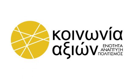 cropped-koinonia-axion-logo2.jpg