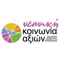 Νεανική κοινωνία αξιών