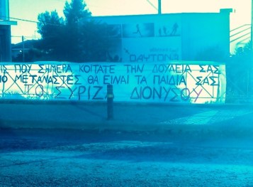 Εσείς που σήμερα