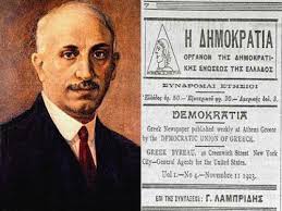 Αλέξανδρος Παπαναστασίου