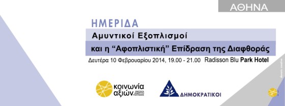 Banner - Εξοπλιστικά