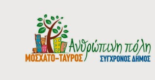 Ανθρώπινη πόλη
