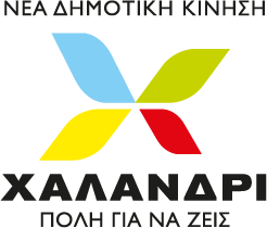 xalandri-poli-gia-na-zeis