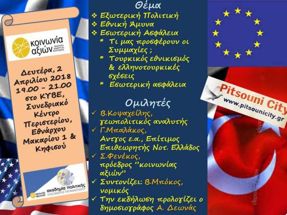 ΤΕΛΙΚΑ ΤΕΛΙΚΗ ΑΦΙΣΣΑ